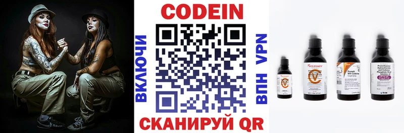Codein Purple Drank  Купить закладки  Мариинский Посад 