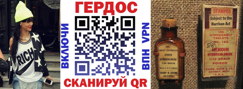 Героин белый  Купить закладки  Мариинский Посад 