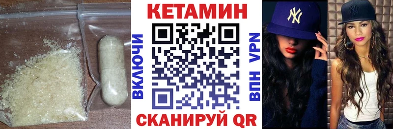 КЕТАМИН ketamine  Купить  Мариинский Посад 