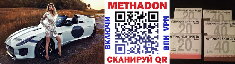 Метадон кристалл  Купить закладки  Мариинский Посад 